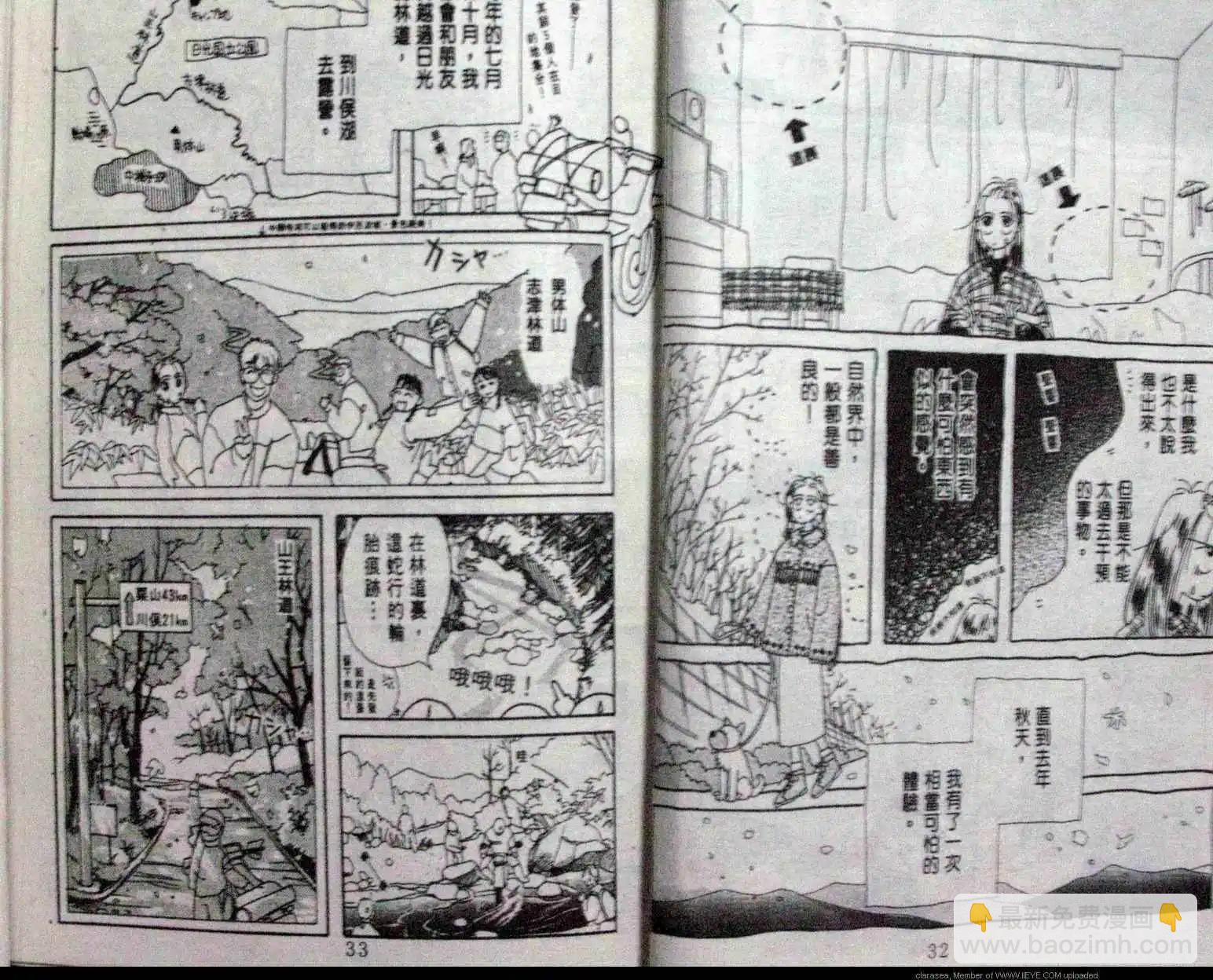 酷龍寶貝 - 第02卷(1/2) - 1
