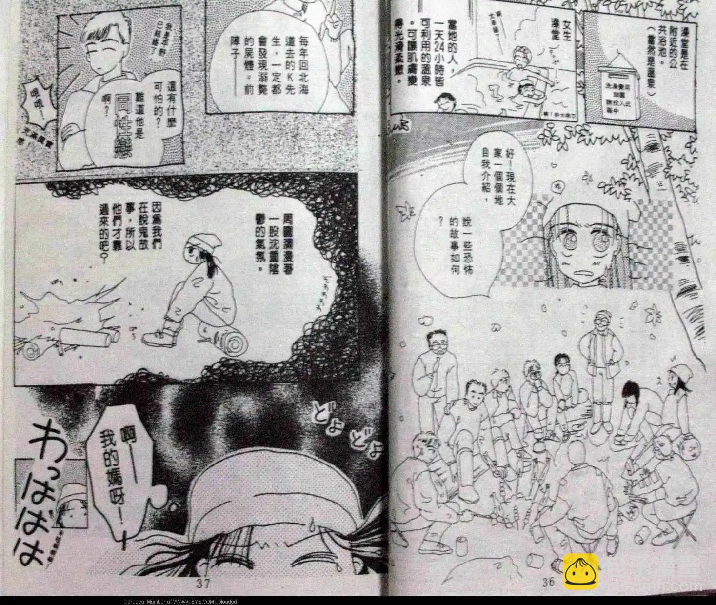 酷龍寶貝 - 第02卷(1/2) - 3