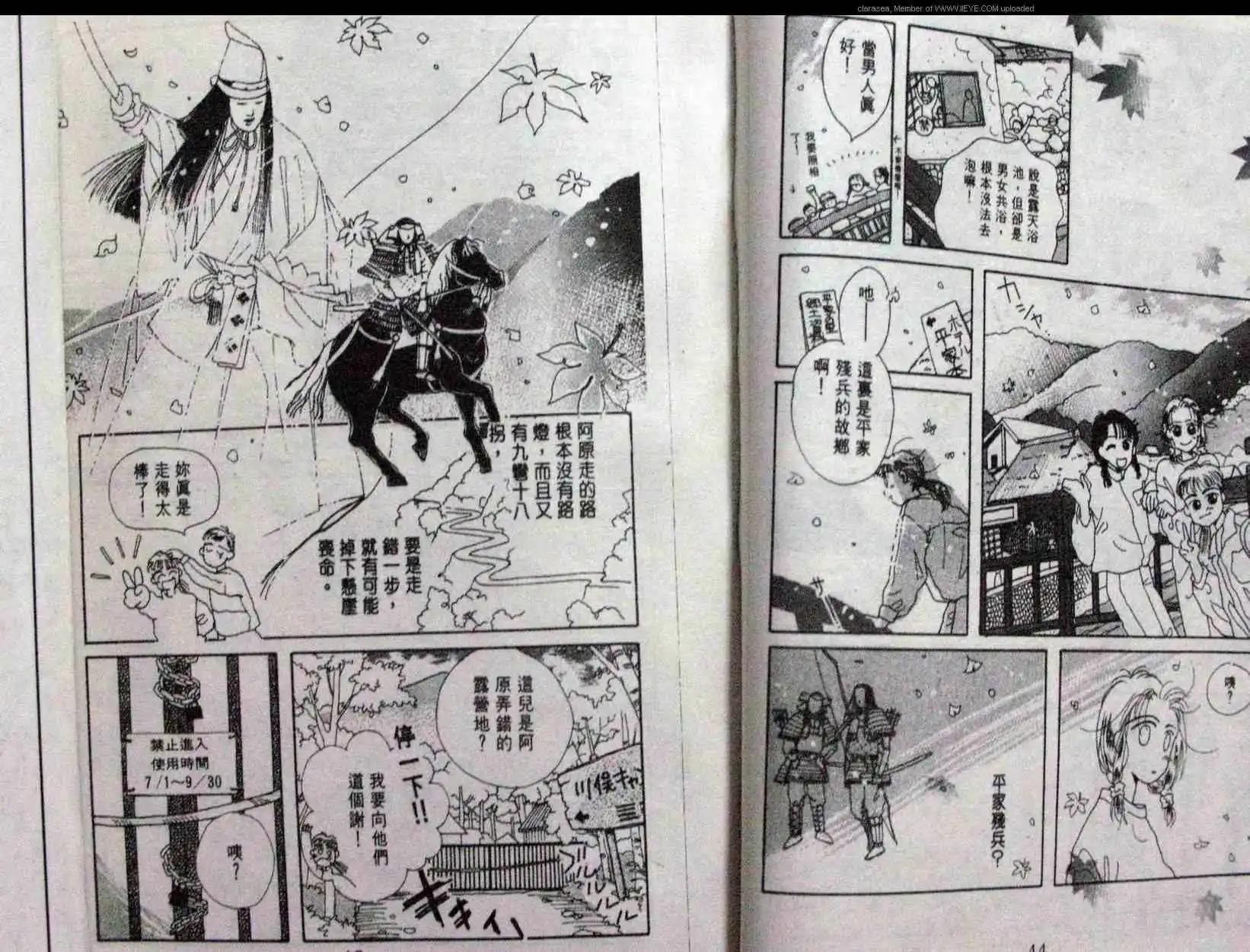 酷龍寶貝 - 第02卷(1/2) - 7