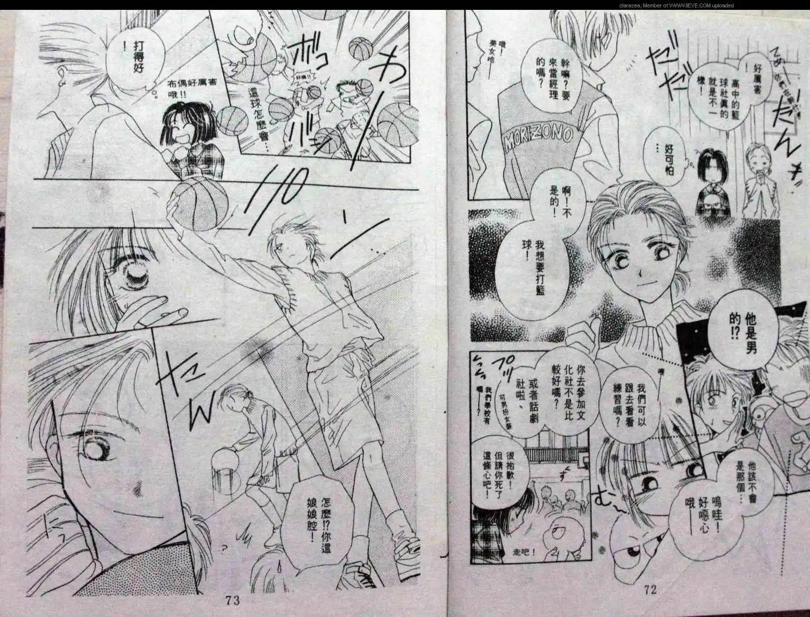 酷龍寶貝 - 第02卷(1/2) - 4