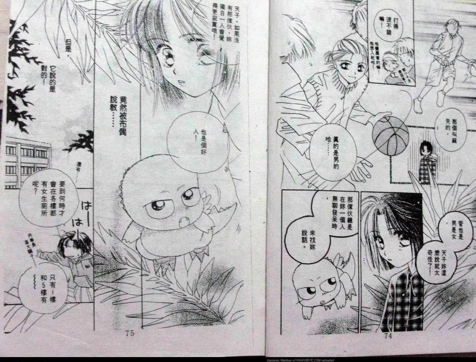 酷龍寶貝 - 第02卷(1/2) - 5