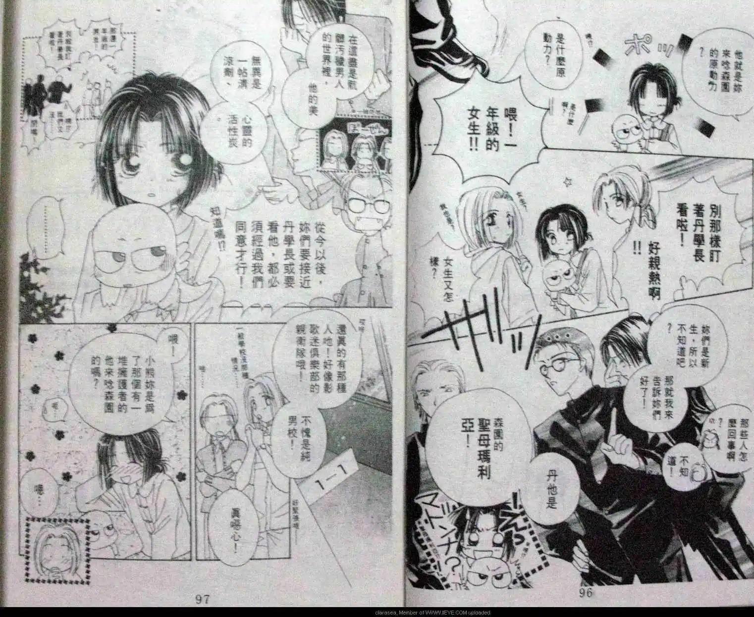 酷龍寶貝 - 第02卷(1/2) - 7