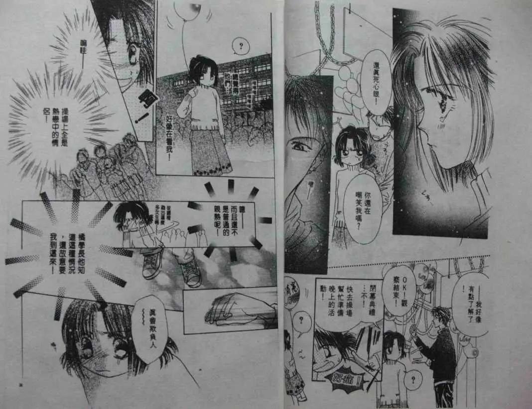 酷龍寶貝 - 第04卷(1/2) - 8