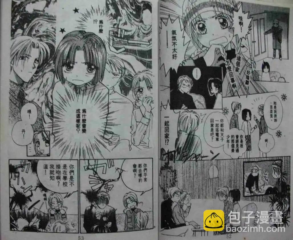 酷龍寶貝 - 第04卷(1/2) - 2
