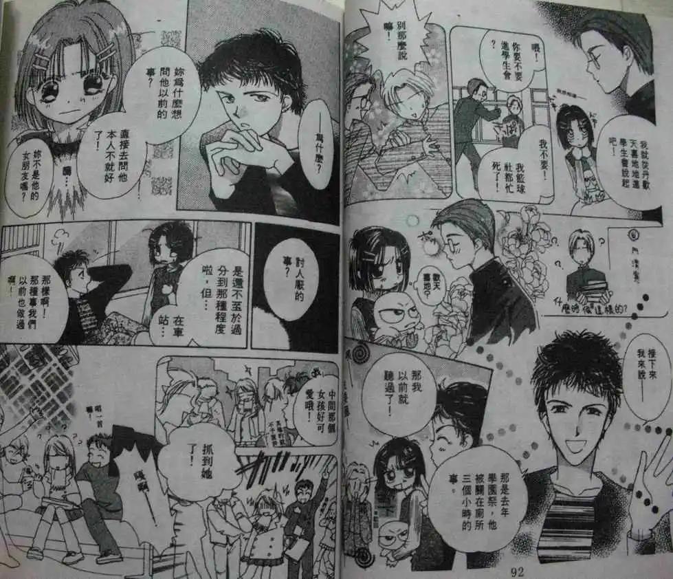 酷龍寶貝 - 第04卷(1/2) - 5