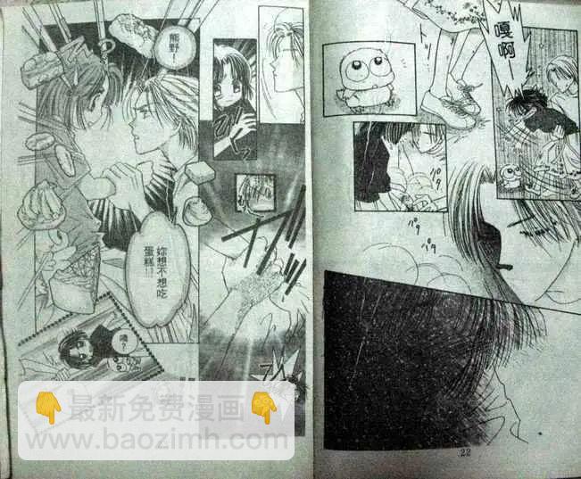 酷龍寶貝 - 第06卷(1/2) - 5