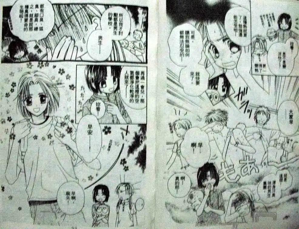 酷龍寶貝 - 第06卷(1/2) - 2