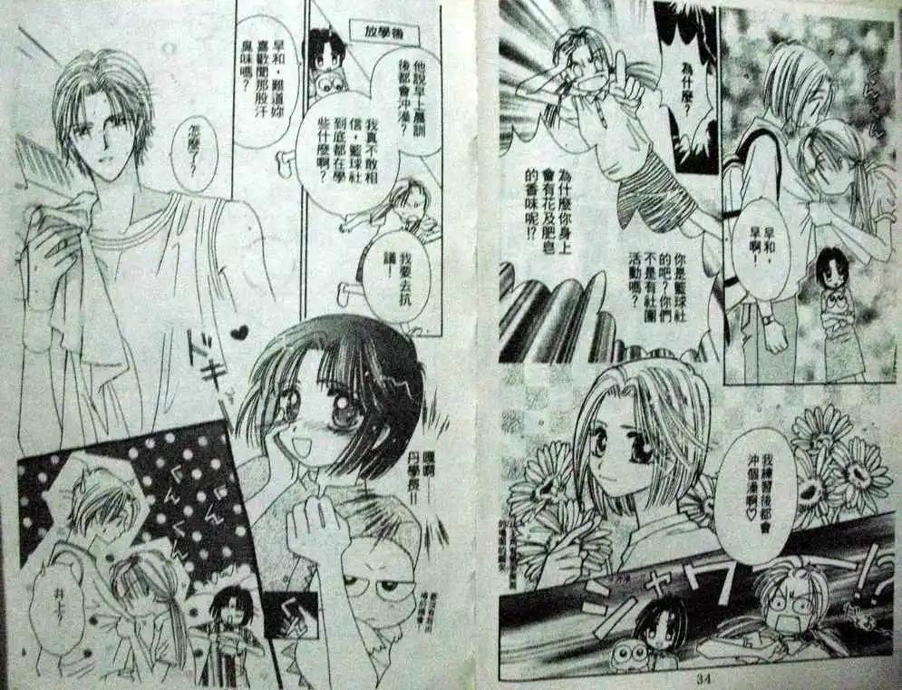 酷龍寶貝 - 第06卷(1/2) - 3