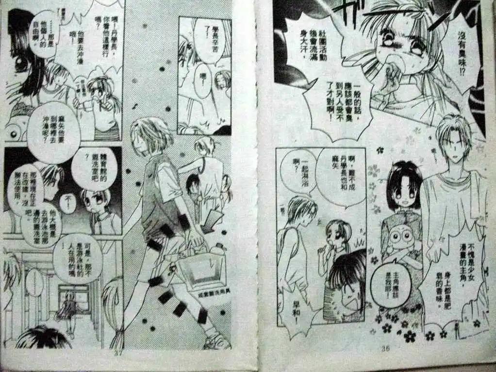 酷龍寶貝 - 第06卷(1/2) - 4