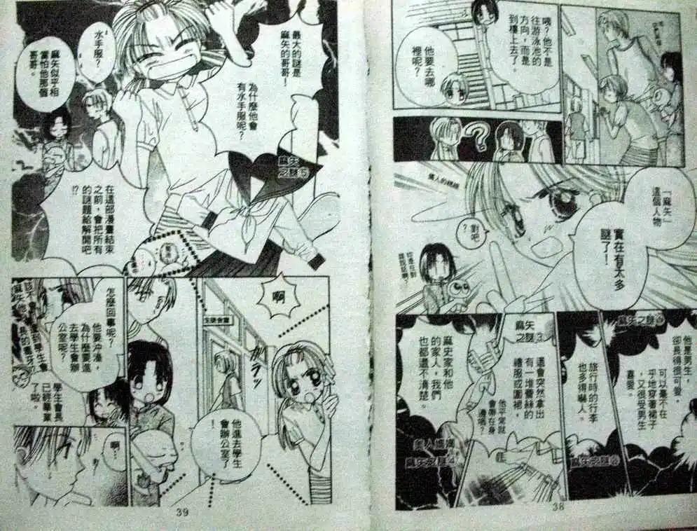 酷龍寶貝 - 第06卷(1/2) - 5