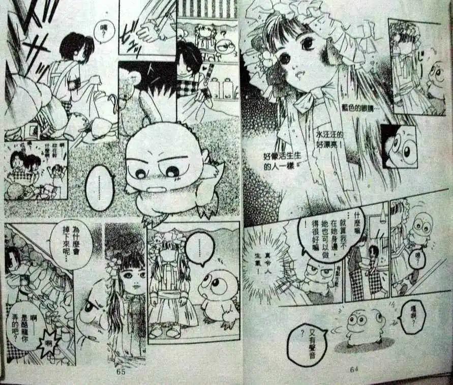 酷龍寶貝 - 第06卷(1/2) - 2