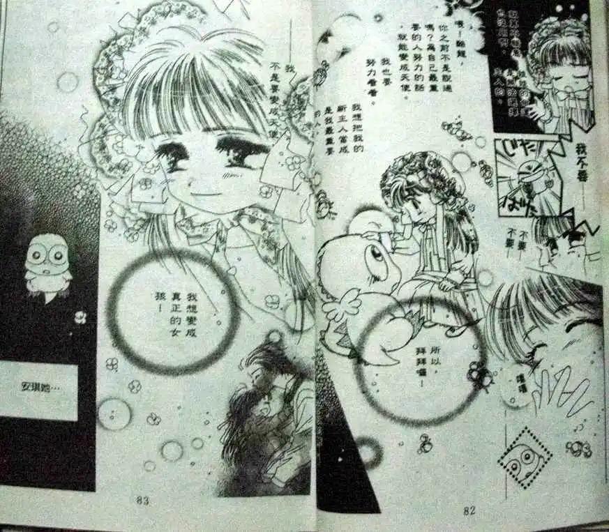 酷龍寶貝 - 第06卷(1/2) - 3