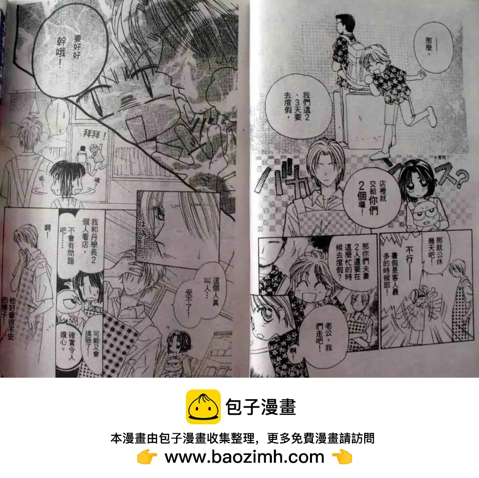酷龍寶貝 - 第06卷(1/2) - 2