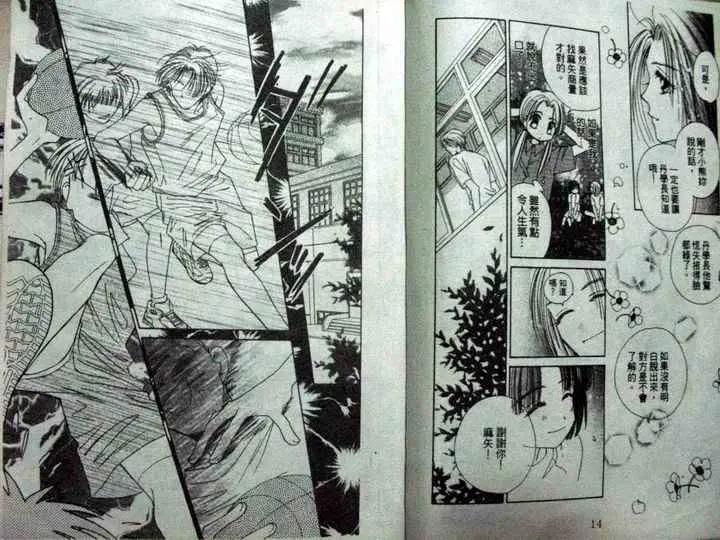 酷龍寶貝 - 第06卷(1/2) - 1