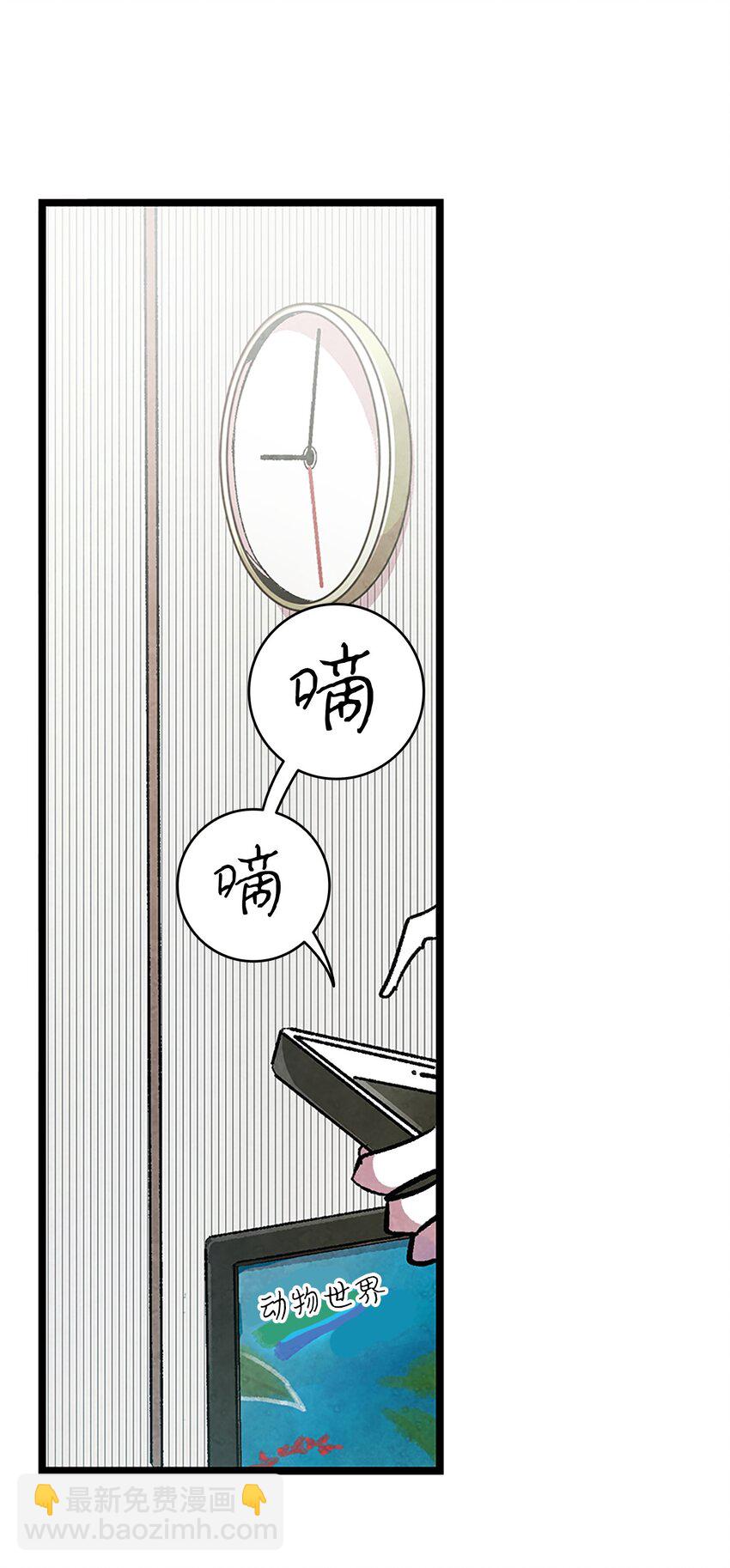 骷髏奶爸 - 02 搬家2(1/2) - 4