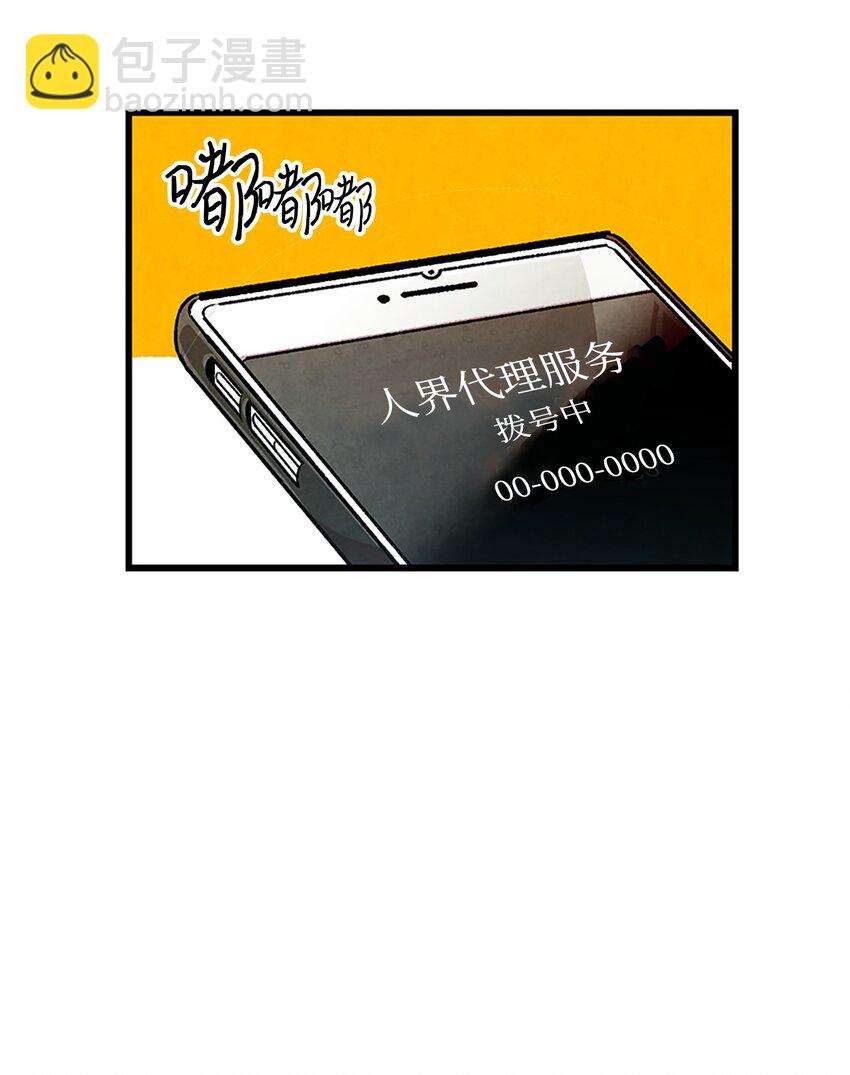 骷髏奶爸 - 02 搬家2(1/2) - 5