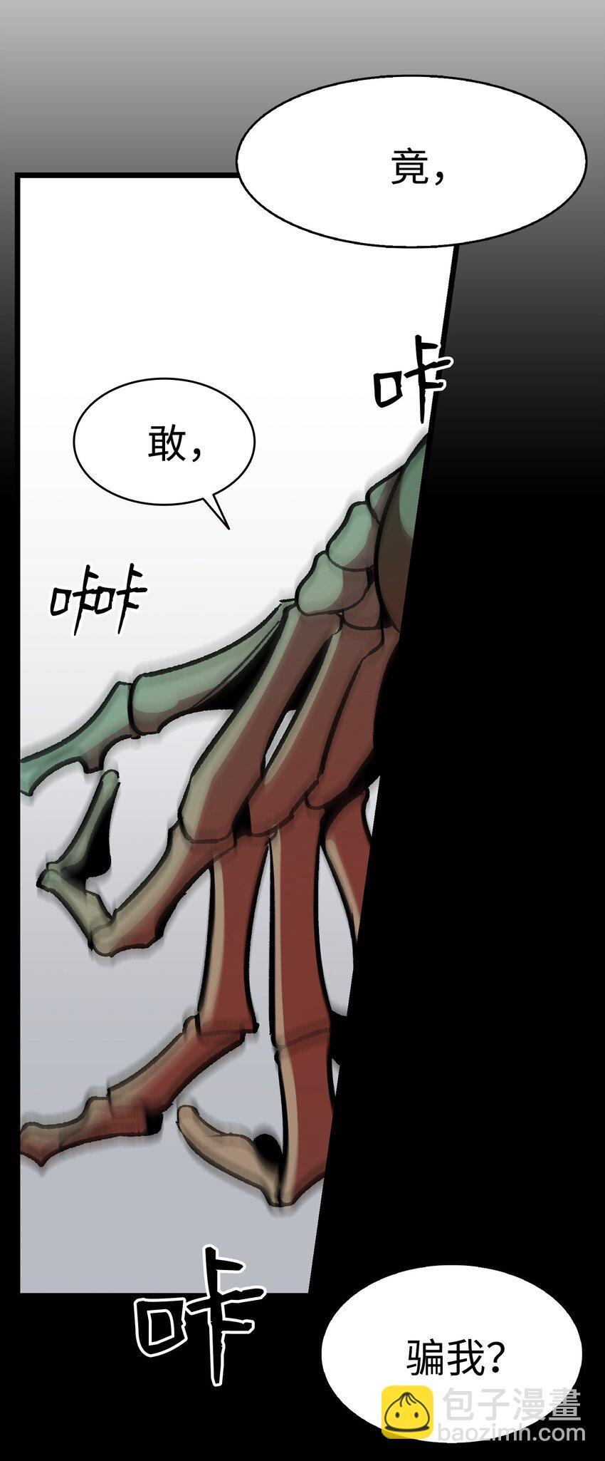 骷髏奶爸 - 02 搬家2(1/2) - 3