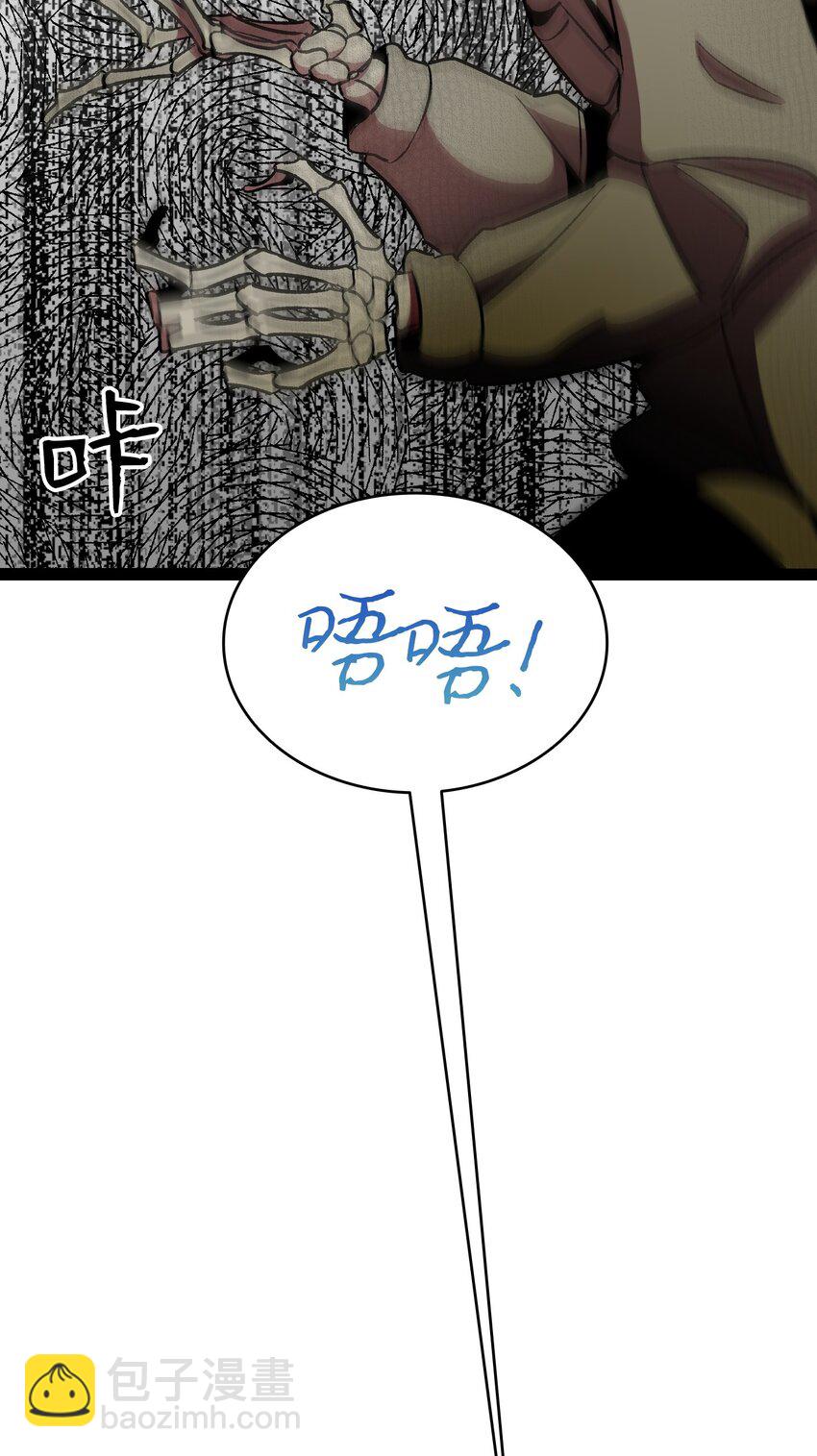 骷髏奶爸 - 02 搬家2(1/2) - 5