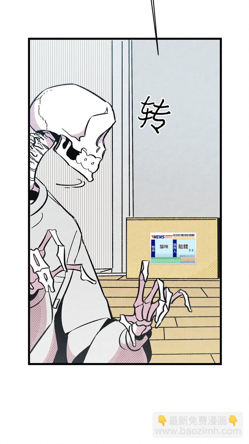 骷髏奶爸 - 02 搬家2(1/2) - 6