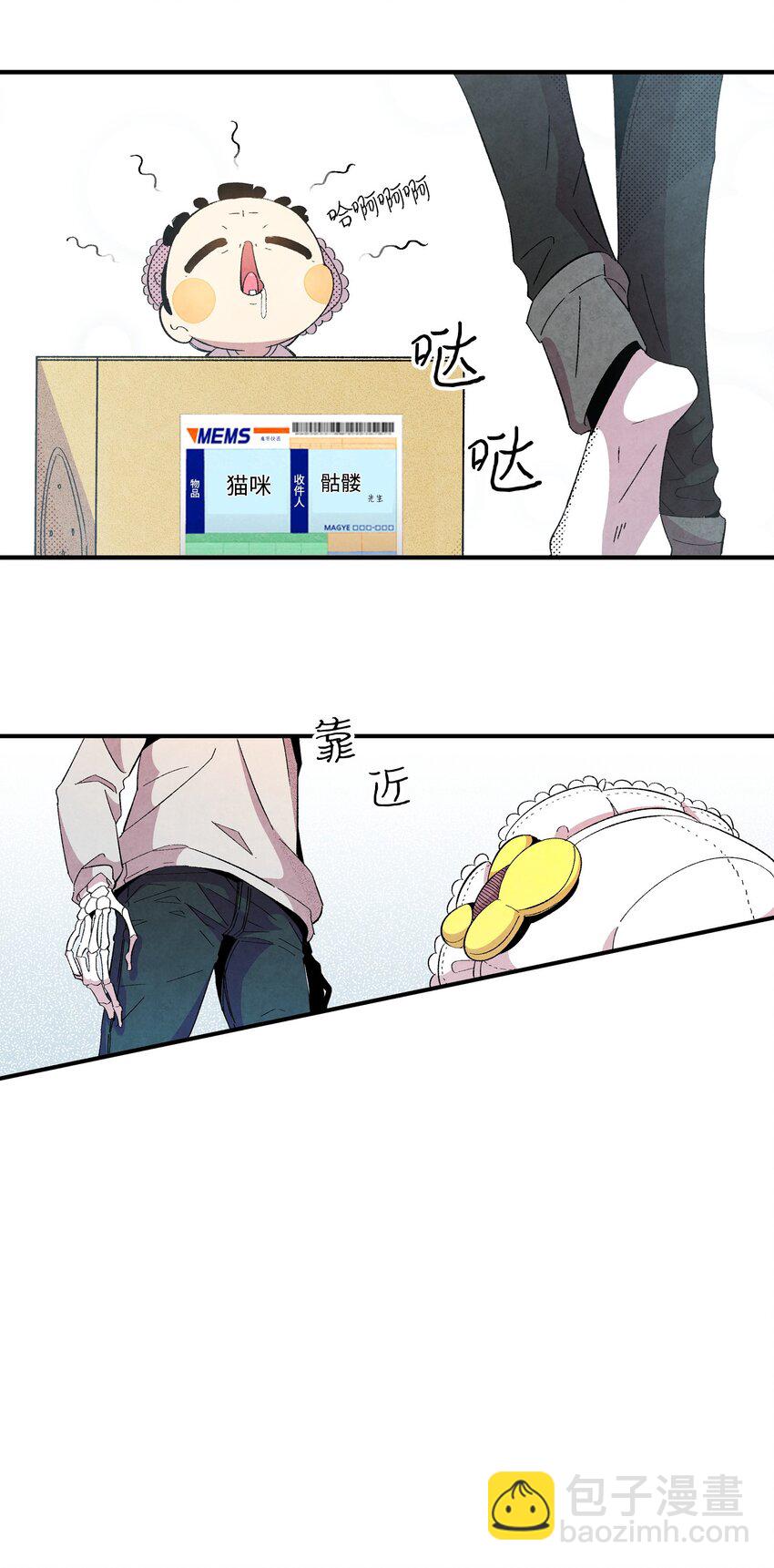 骷髏奶爸 - 02 搬家2(1/2) - 1