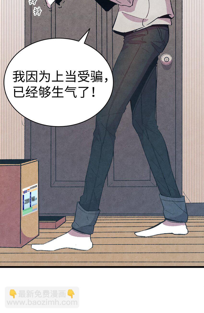 骷髏奶爸 - 02 搬家2(1/2) - 2