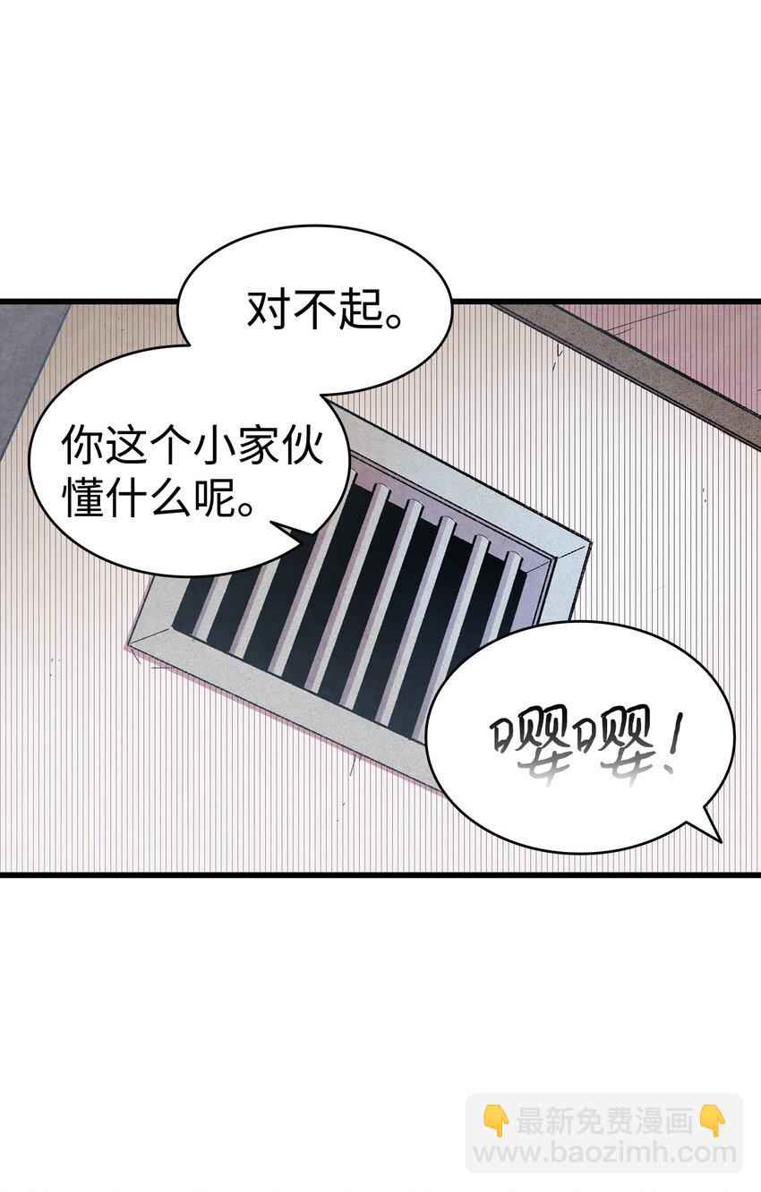 骷髏奶爸 - 02 搬家2(1/2) - 5