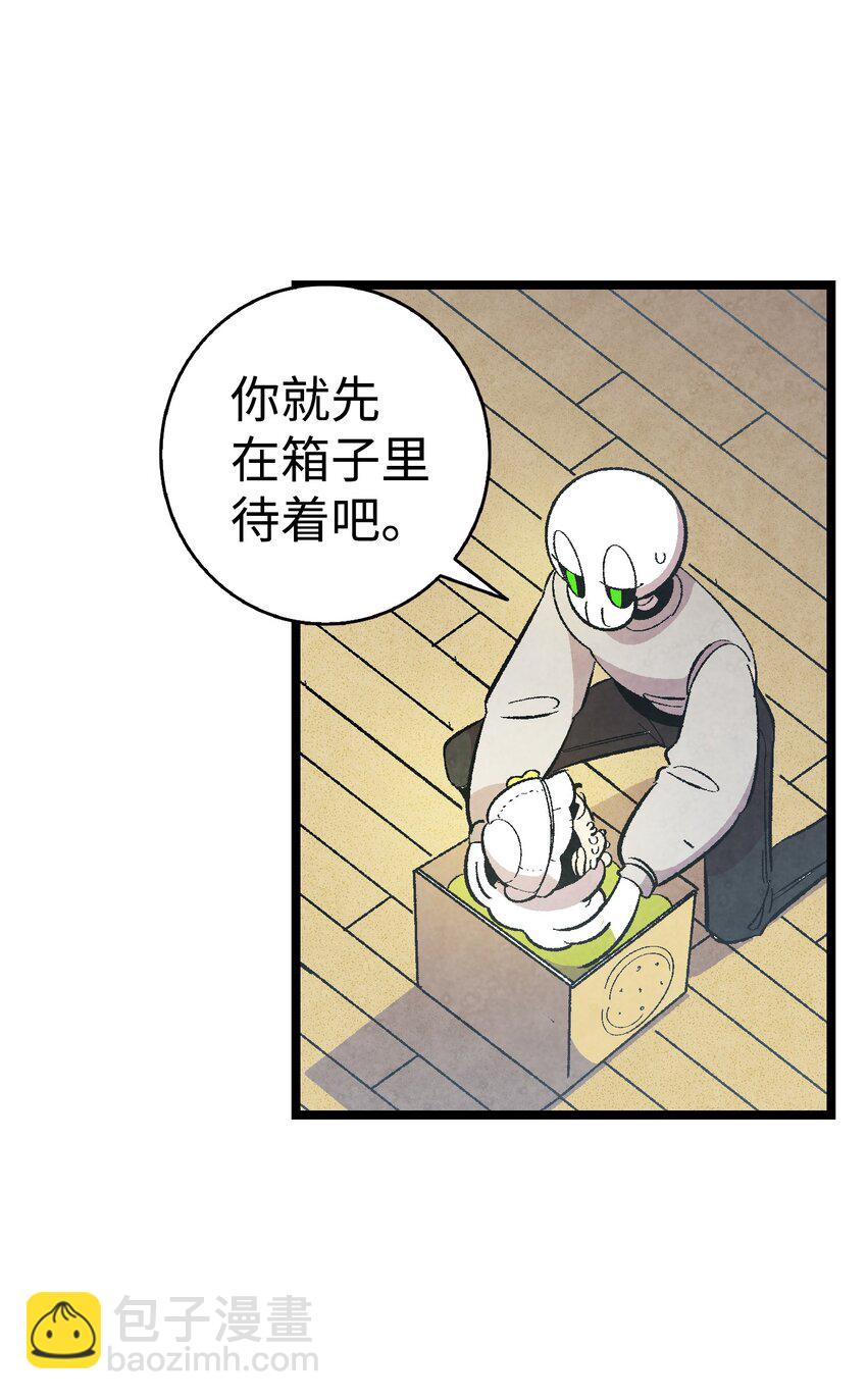骷髏奶爸 - 02 搬家2(1/2) - 6