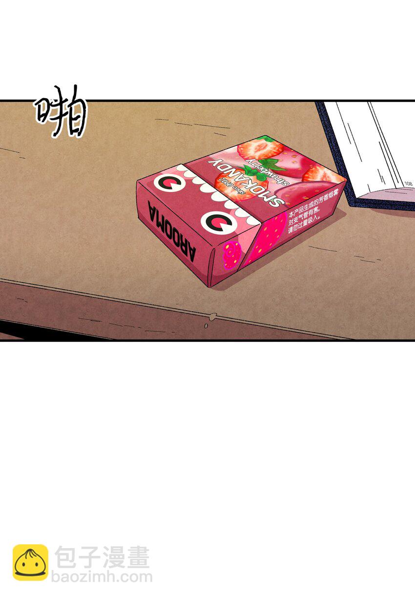 骷髏奶爸 - 02 搬家2(2/2) - 1