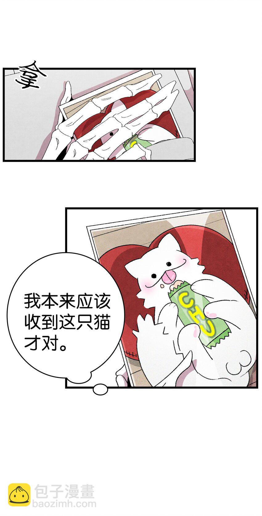 骷髏奶爸 - 02 搬家2(2/2) - 2