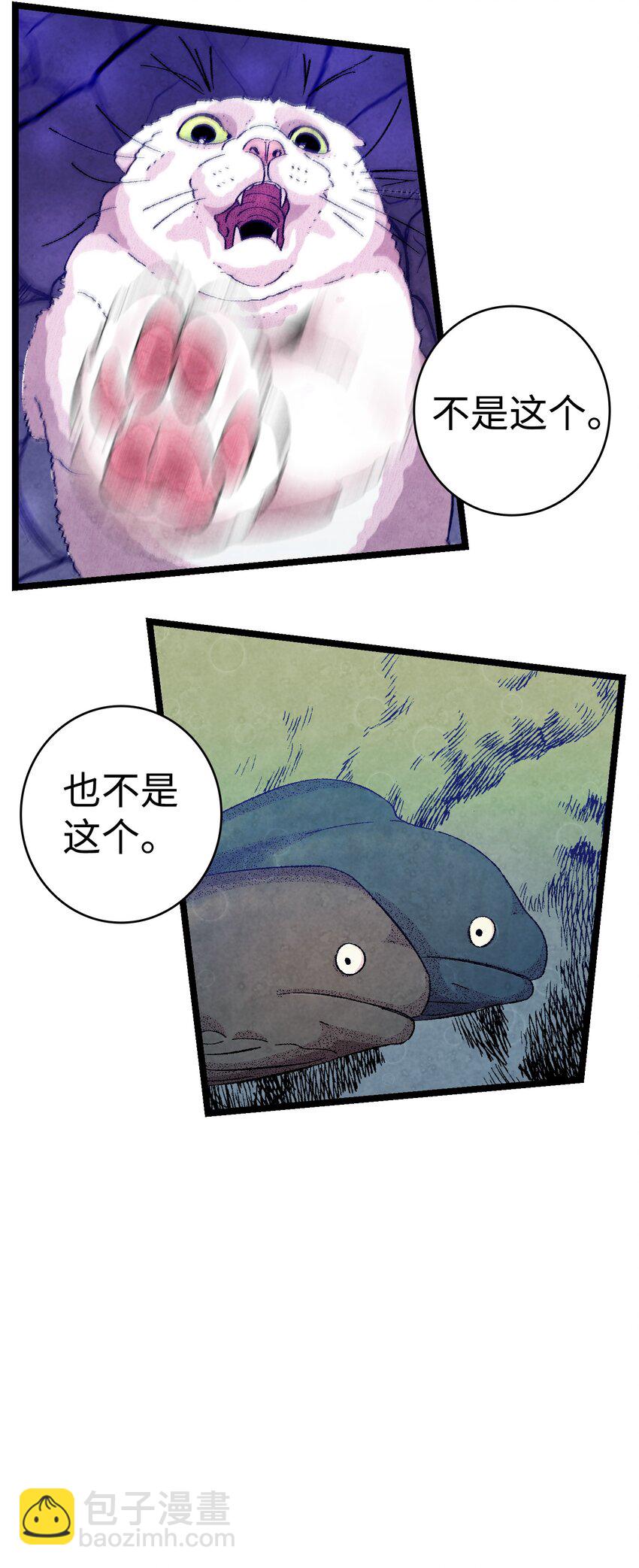 骷髏奶爸 - 02 搬家2(2/2) - 1