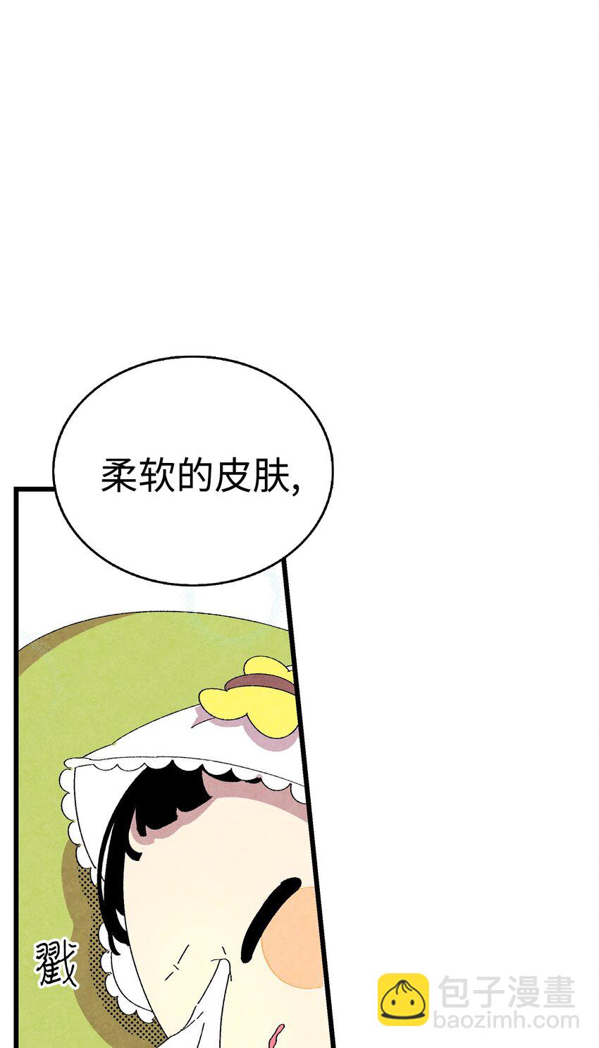 骷髏奶爸 - 02 搬家2(1/2) - 6