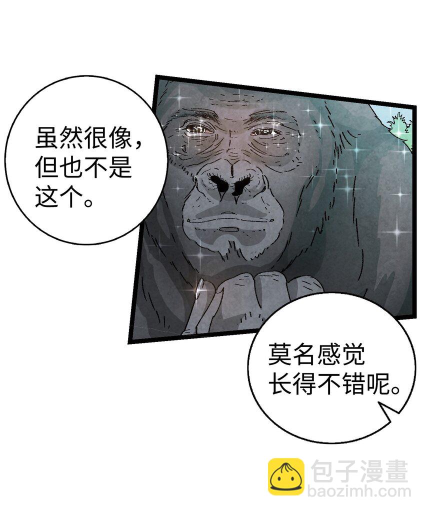 骷髏奶爸 - 02 搬家2(2/2) - 2