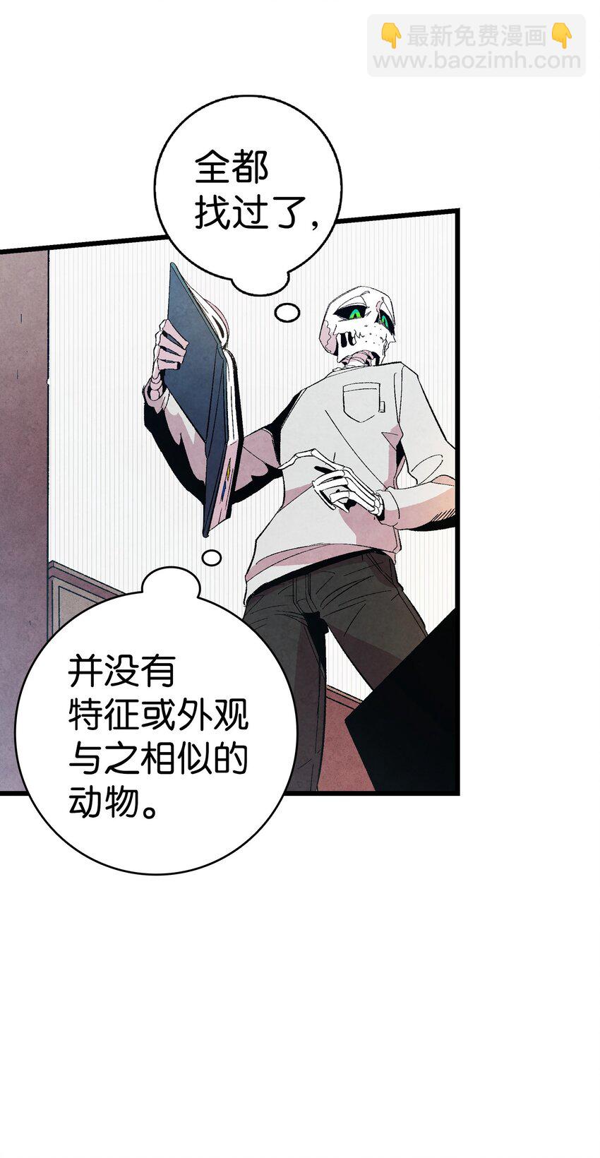 骷髏奶爸 - 02 搬家2(2/2) - 3