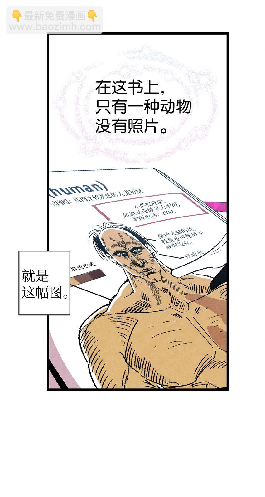 骷髏奶爸 - 02 搬家2(2/2) - 6