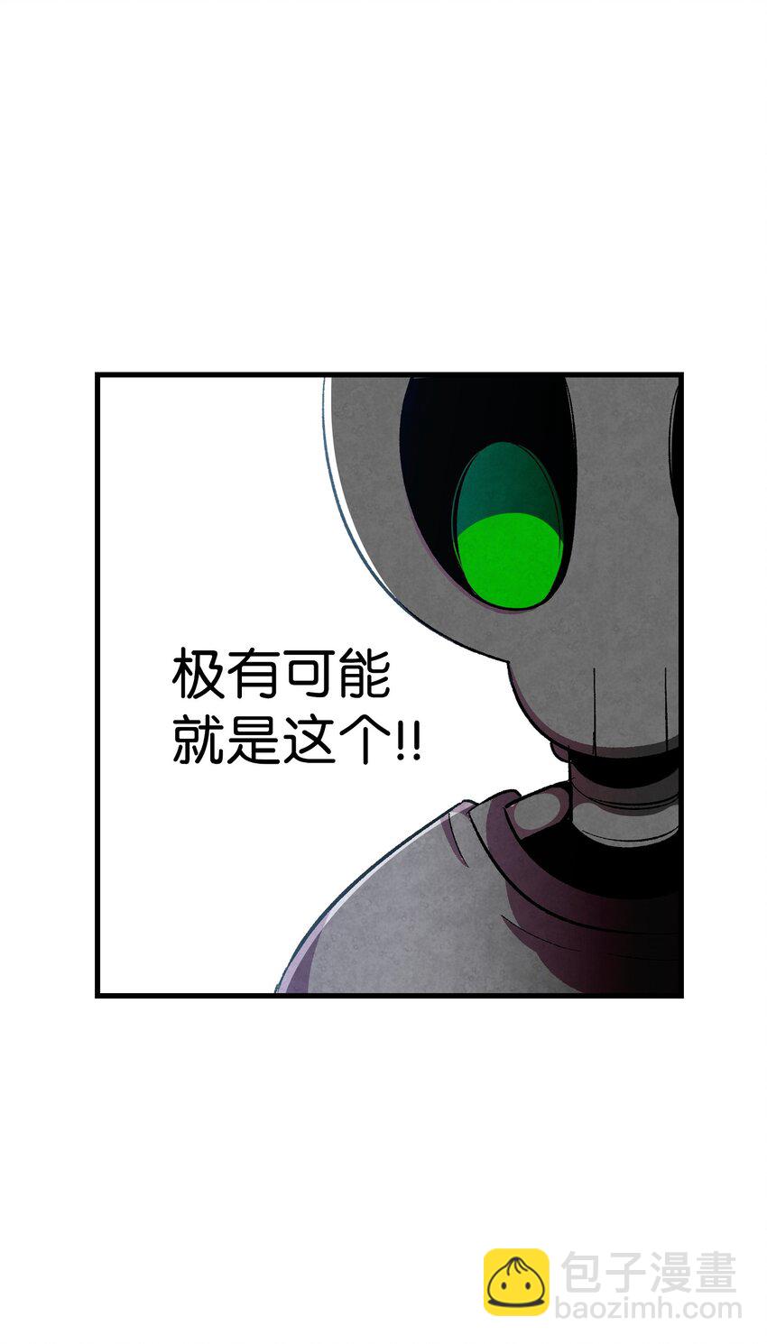 骷髏奶爸 - 02 搬家2(2/2) - 2