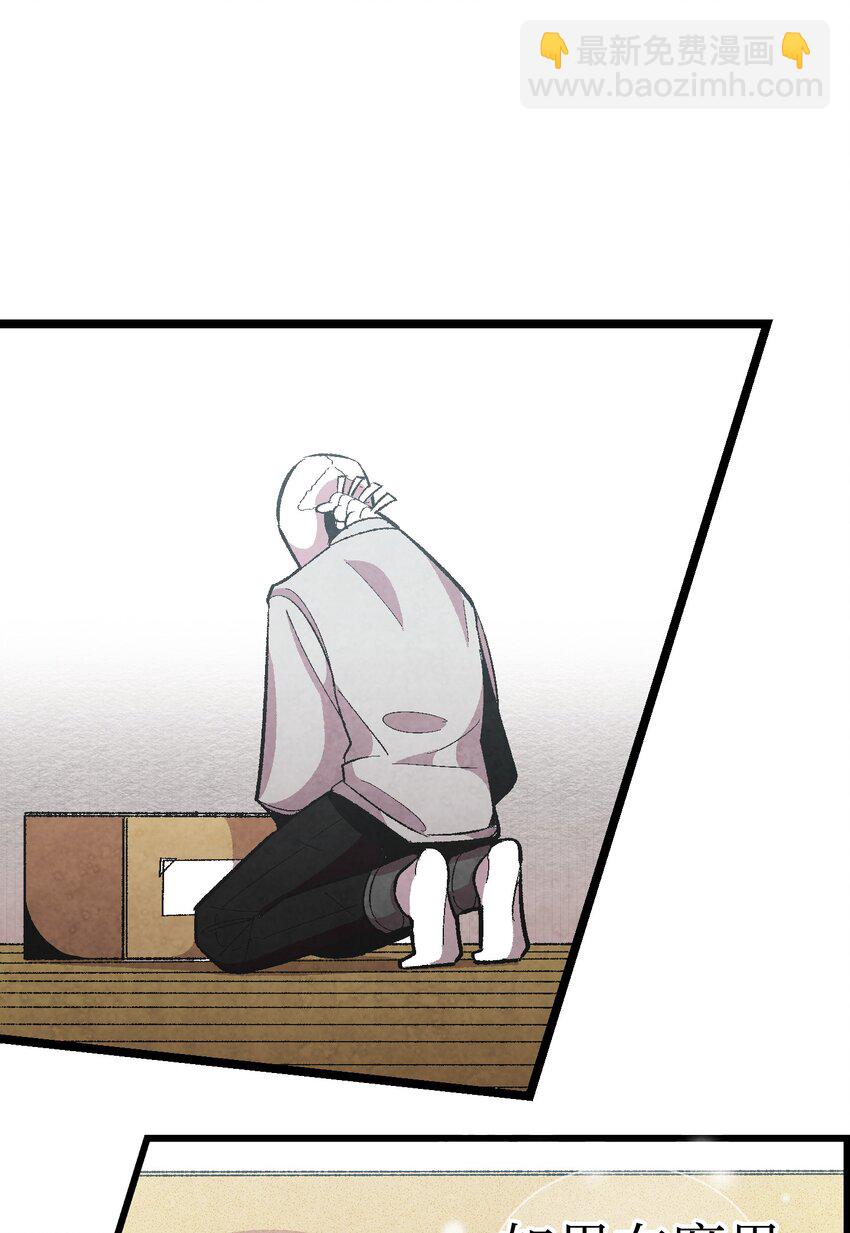 骷髏奶爸 - 02 搬家2(2/2) - 4