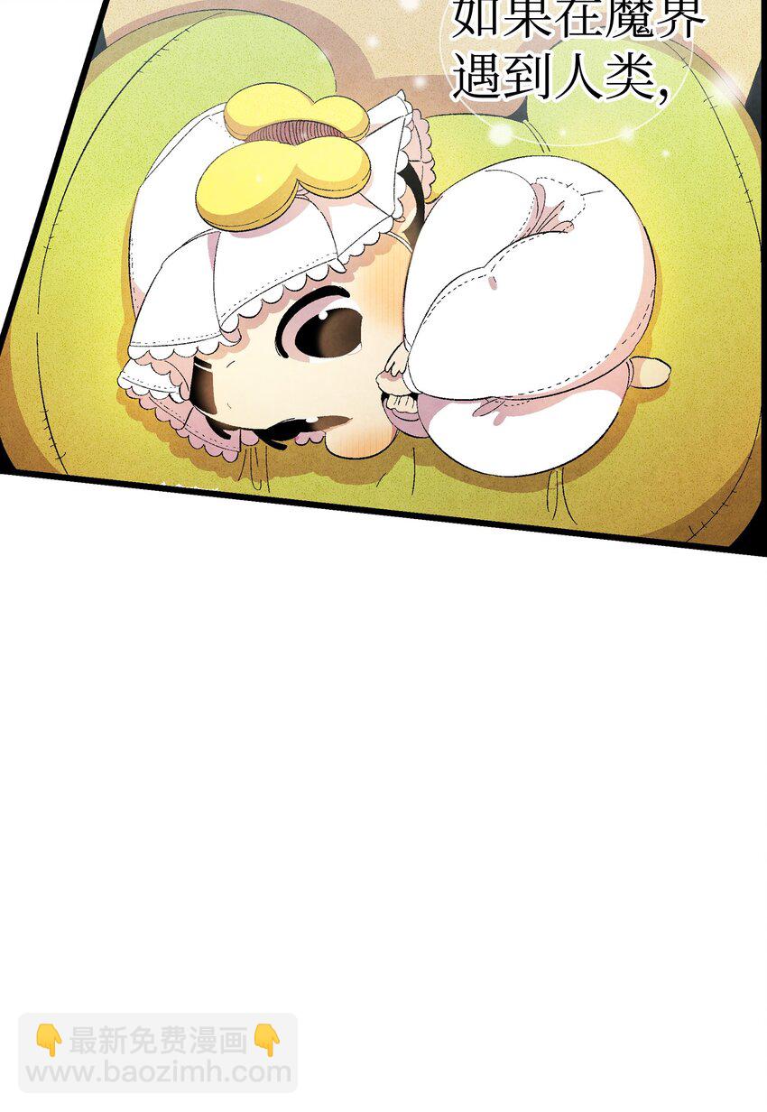 骷髏奶爸 - 02 搬家2(2/2) - 5