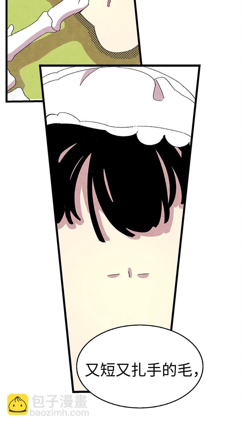 骷髏奶爸 - 02 搬家2(1/2) - 7