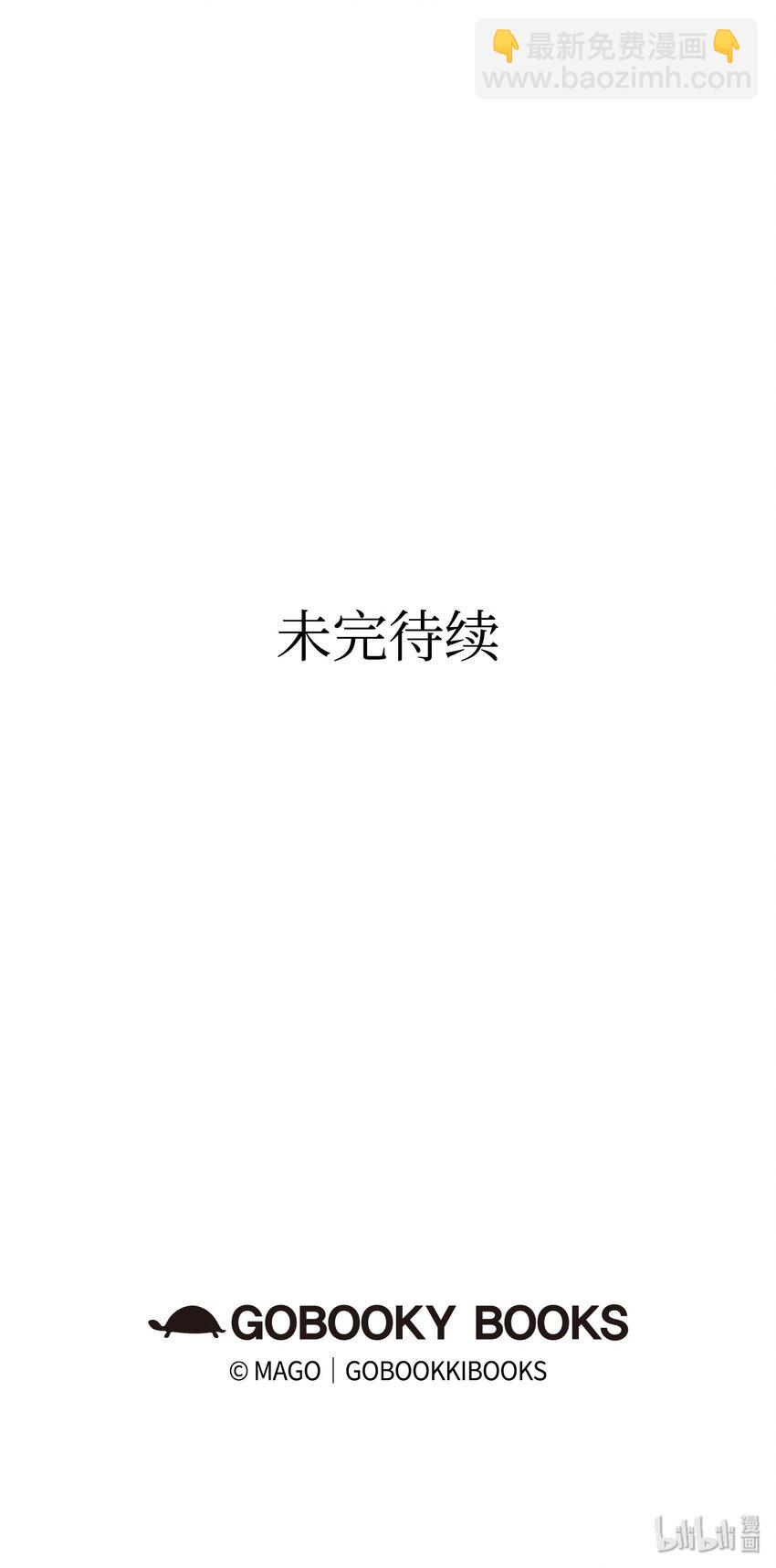 骷髏奶爸 - 02 搬家2(2/2) - 3