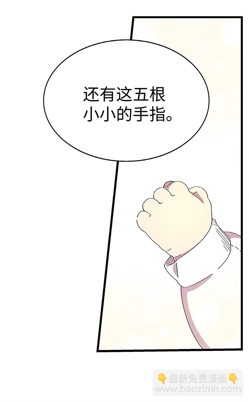 骷髏奶爸 - 02 搬家2(1/2) - 8
