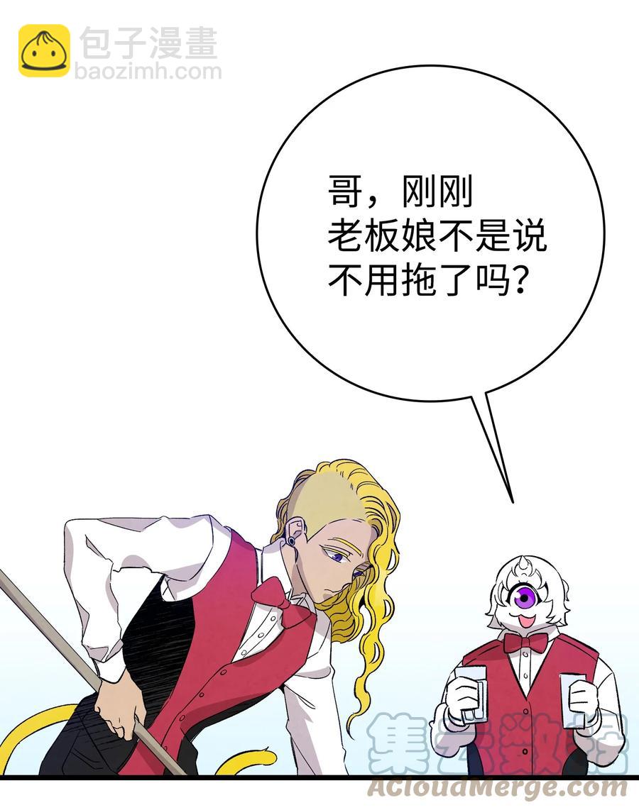 骷髏奶爸 - 100 尋找兇手(1/2) - 2