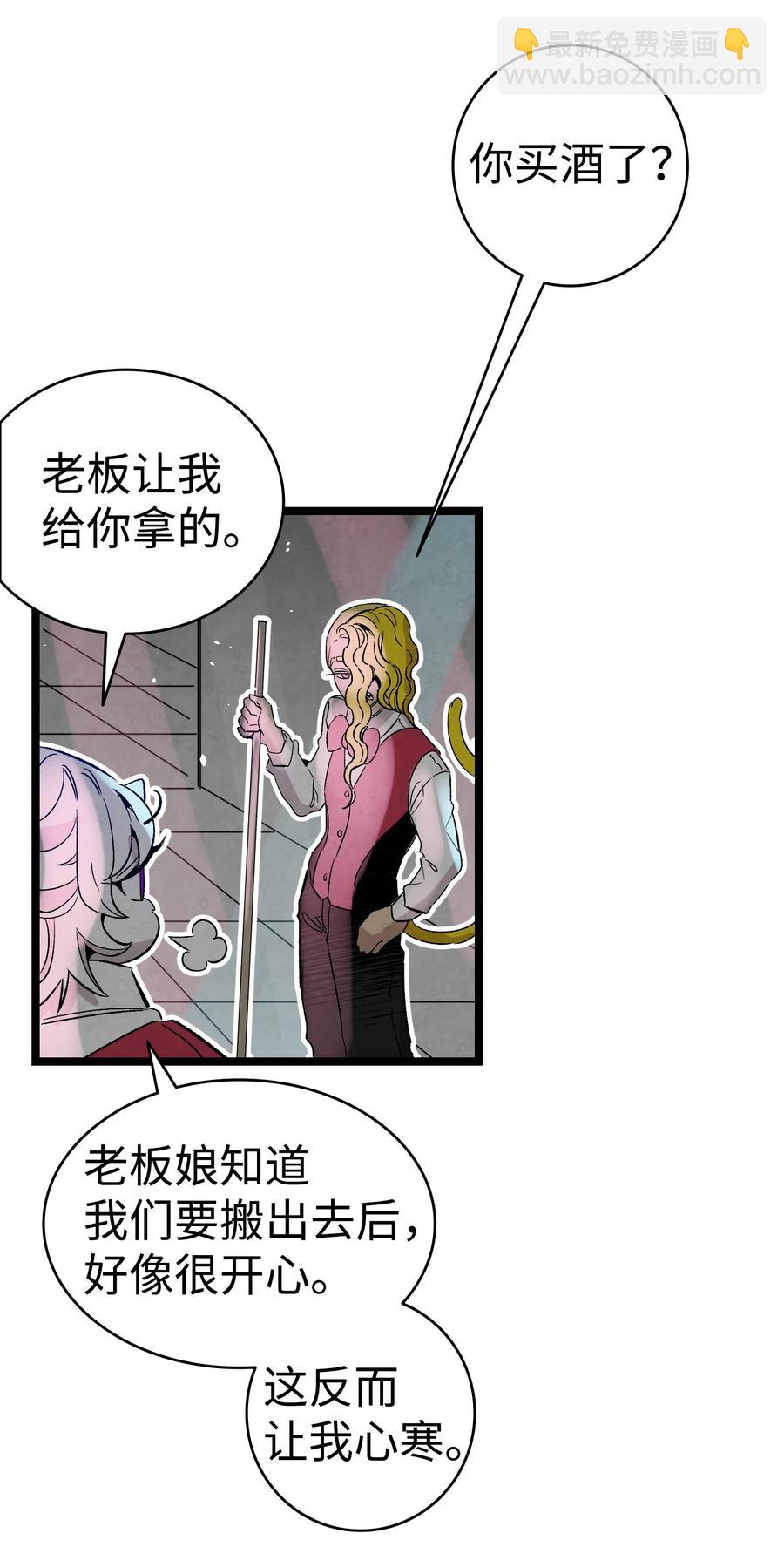 骷髏奶爸 - 100 尋找兇手(1/2) - 3