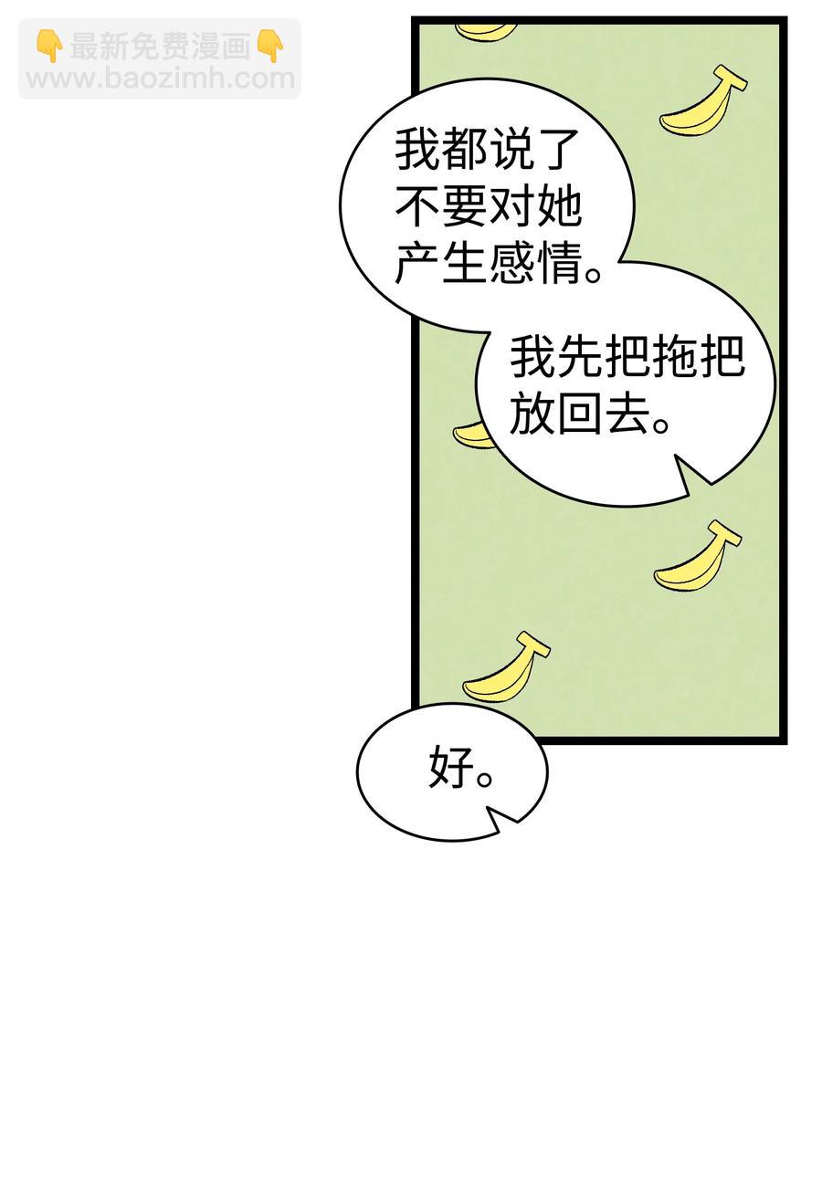 骷髏奶爸 - 100 尋找兇手(1/2) - 4