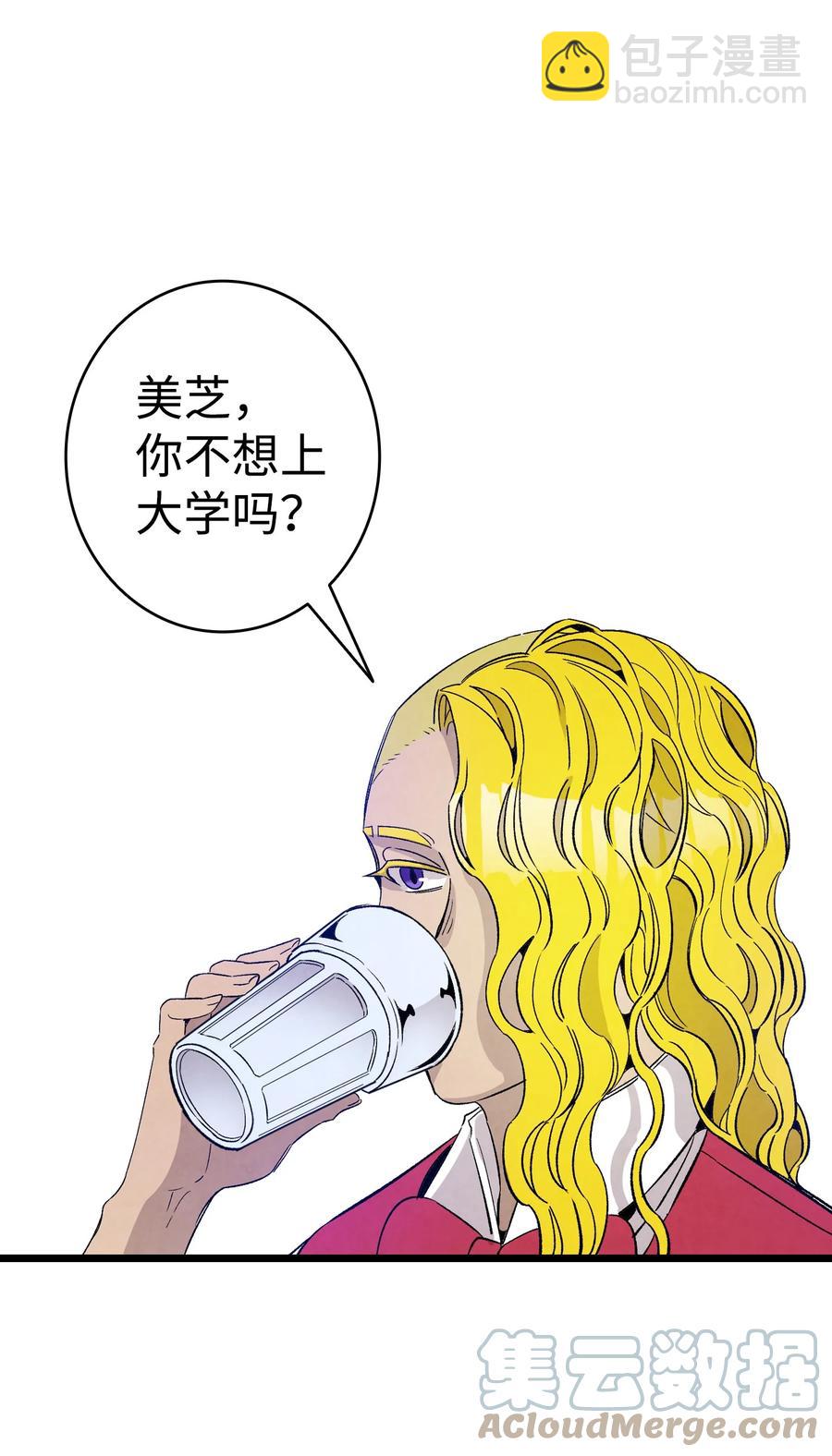 骷髏奶爸 - 100 尋找兇手(1/2) - 5