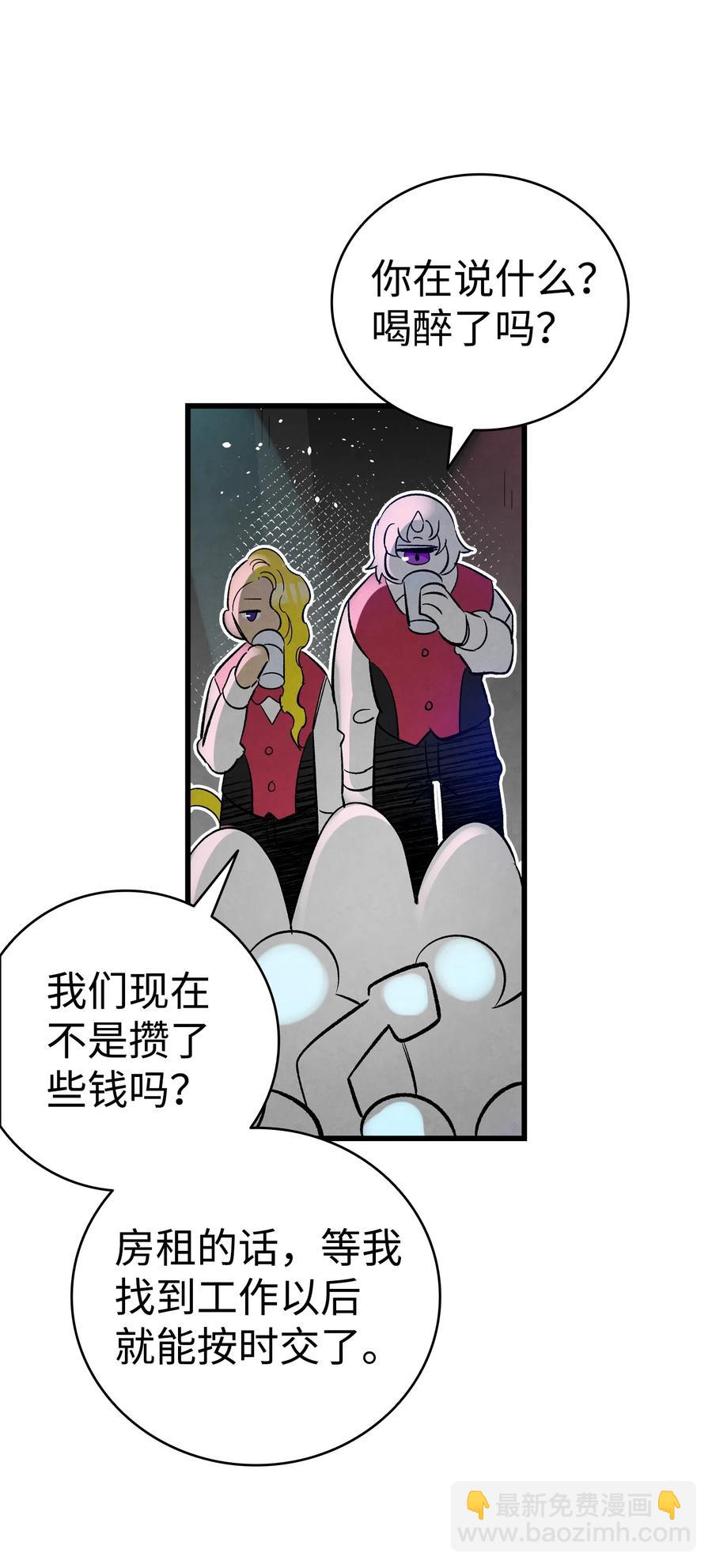 骷髏奶爸 - 100 尋找兇手(1/2) - 6