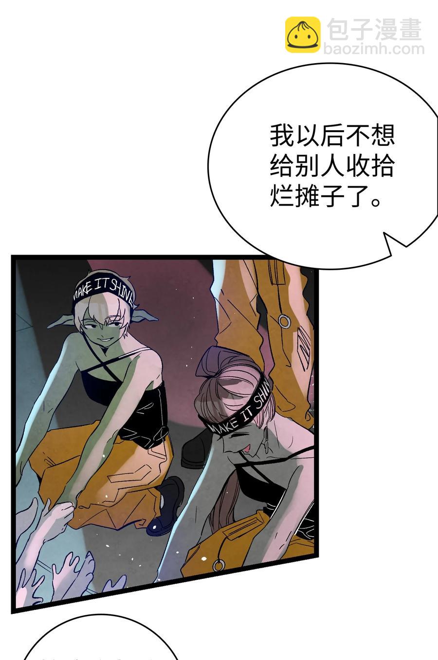 骷髏奶爸 - 100 尋找兇手(1/2) - 7