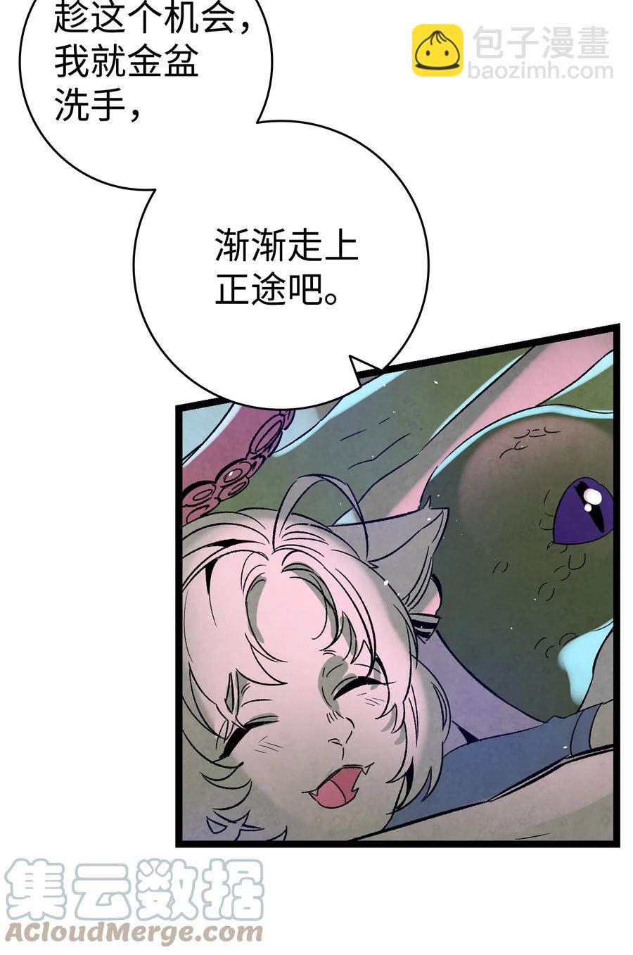 骷髏奶爸 - 100 尋找兇手(1/2) - 8