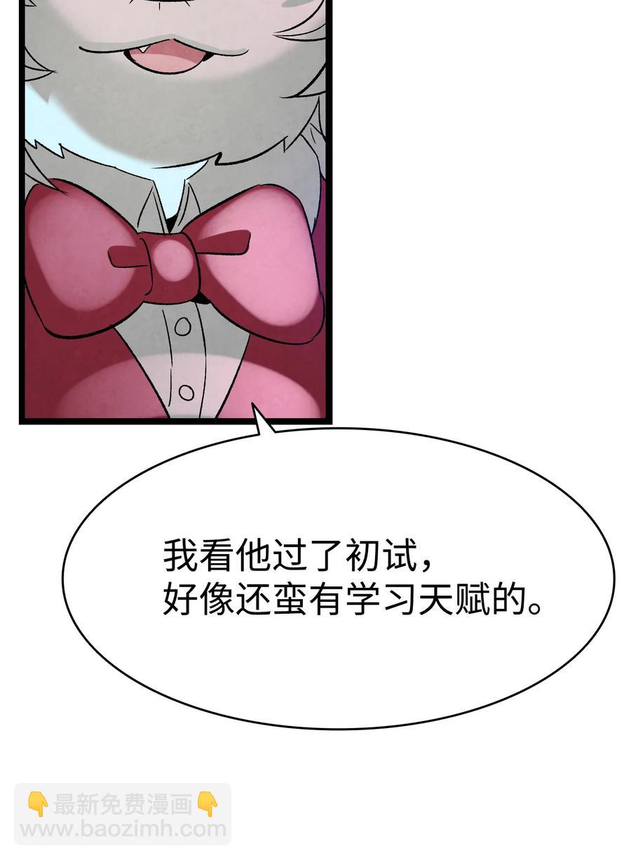 骷髏奶爸 - 100 尋找兇手(1/2) - 2