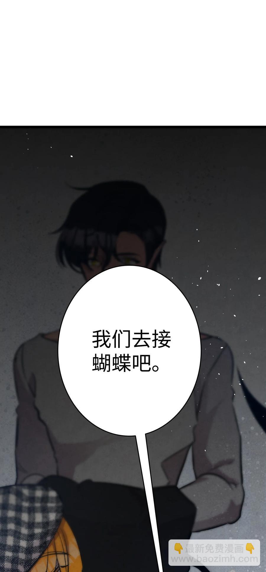 骷髏奶爸 - 100 尋找兇手(1/2) - 2