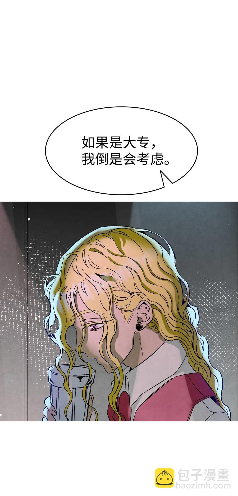 骷髏奶爸 - 100 尋找兇手(1/2) - 4